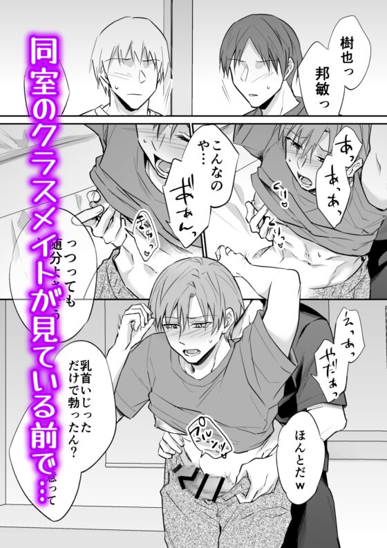 Confession Night During School Trip Goes Wrong