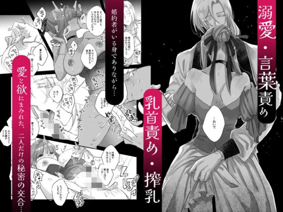 The Earl and His Beloved: A Glass Slipper