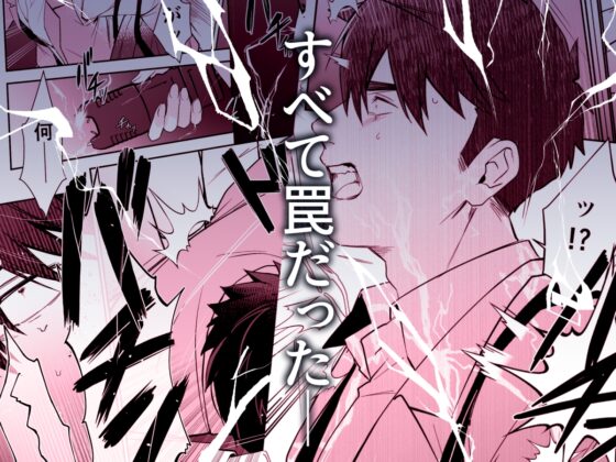 The Suffering of Inuzuka Masaya - Part 1