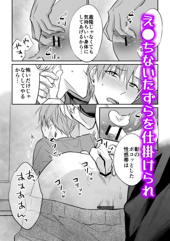 Confession Night During School Trip Goes Wrong