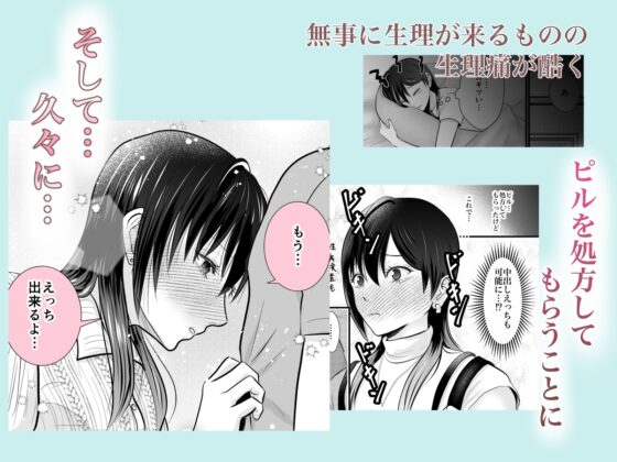 Contraception Failure?! Continuous Creampie Love [kedama-tei]