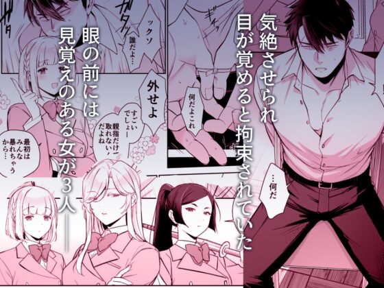 The Suffering of Inuzuka Masaya - Part 1