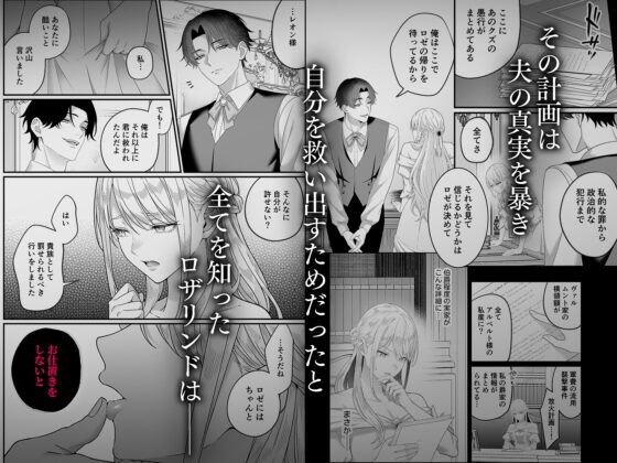 Villainess NTR 2: Codependent Punishment