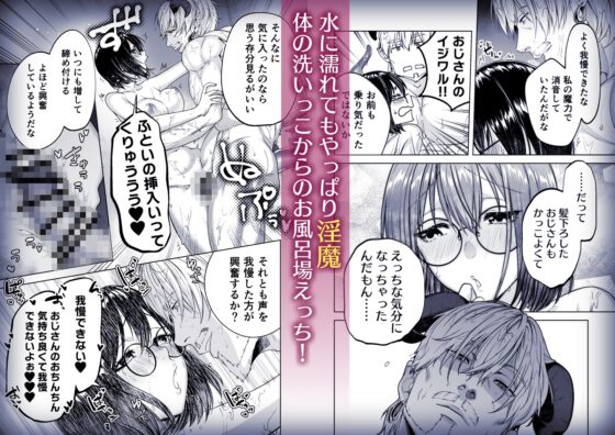 The Lustful Demon Uncle and the Schoolgirl
