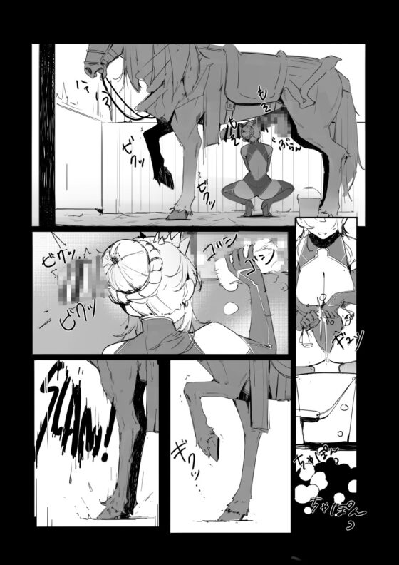 Cleansing of Lady Komma