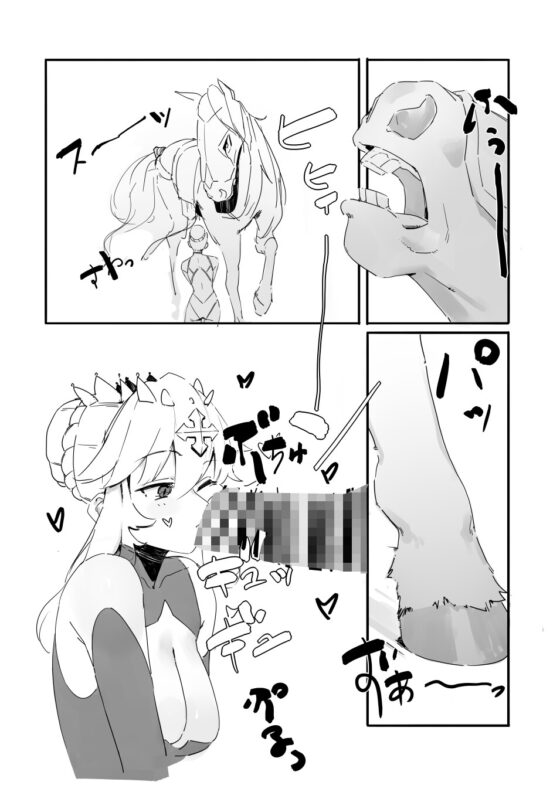 Cleansing of Lady Komma