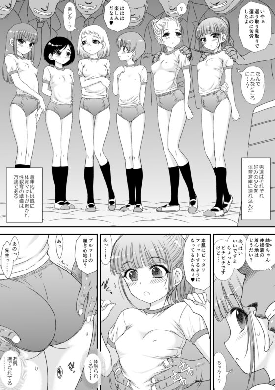 Girls Are Always Targeted S+ [BLACKDOG]