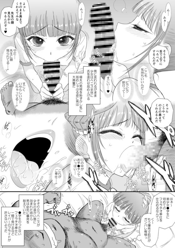 Girls Are Always Targeted S+ [BLACKDOG]