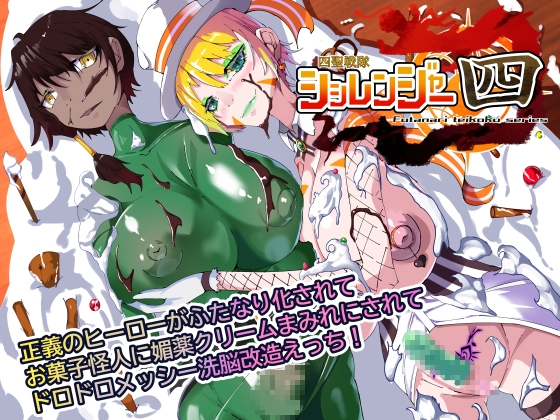 Four Holy Sentai Shishi Ranger Episode 4