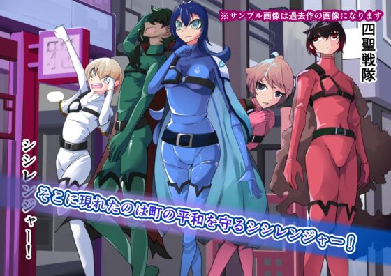 Four Holy Sentai Shishi Ranger Episode 4