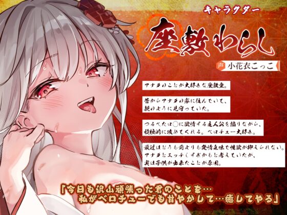 Bizarre Pleasure [Impregnation Rampage] - Flat Zashiki Warashi Breeding Fantasy