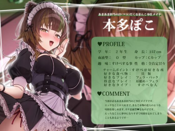 Dick Service Club: Pleasure Hell Without Escape