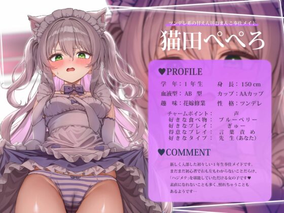 Dick Service Club: Pleasure Hell Without Escape