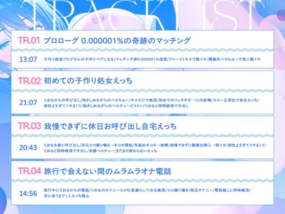 0.000001% Match Rate: Genetic Compatibility Baby-Making Program