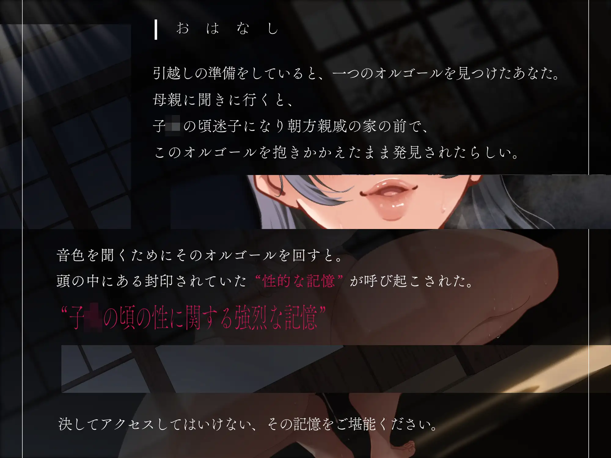 Taboo: Forbidden Memories Sealed in Your Mind