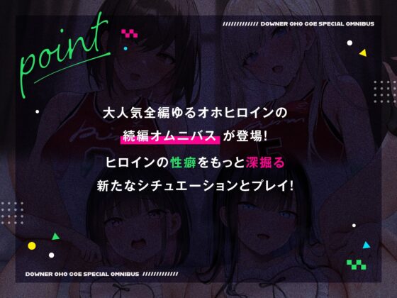 Drowsy Moans: Step-Sisters 2 & Horny Kouhai 2