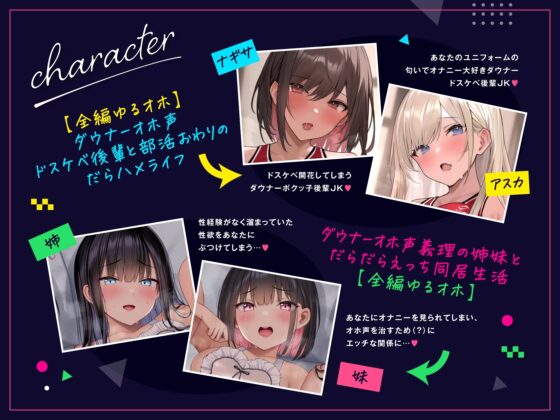 Drowsy Moans: Step-Sisters 2 & Horny Kouhai 2