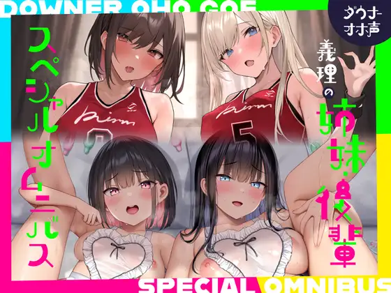 Drowsy Moans: Step-Sisters 2 & Horny Kouhai 2