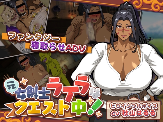 Former Swordswoman Lyla on a Quest!