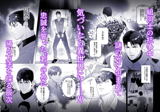 Muscular Yakuza Anthology: Conquest Collection