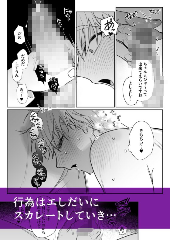 Junior Succubus and Her Human Senior - Infinite Climax Edition