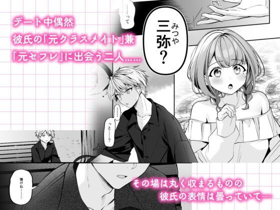 Tall Boss & Reformed Playboy Kouhai #2: Secret & First Date