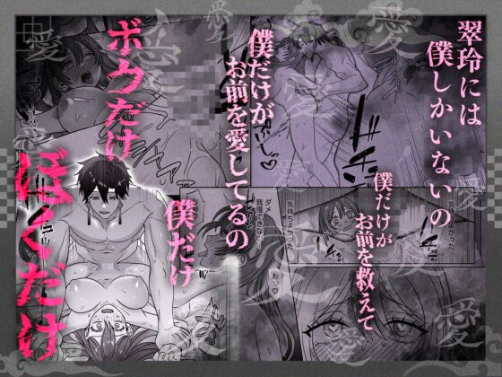 Imperial Curse Breaker's Servitude: Lick and Embrace Until Love