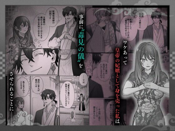 Imperial Curse Breaker's Servitude: Lick and Embrace Until Love