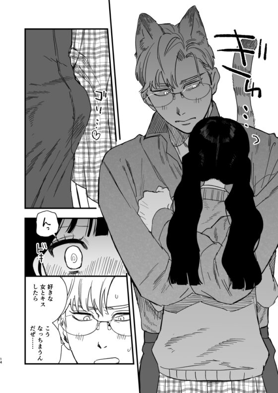 The Beast Bro Can't Get Enough of His Miss