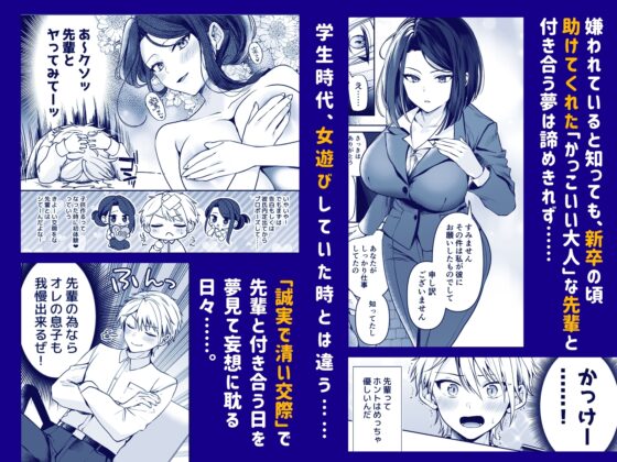 Tall Female Boss & Reformed Playboy Junior #1 [Maro Cha An]