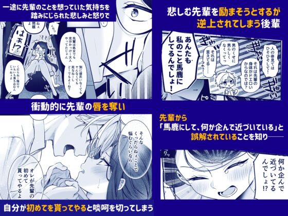 Tall Female Boss & Reformed Playboy Junior #1 [Maro Cha An]