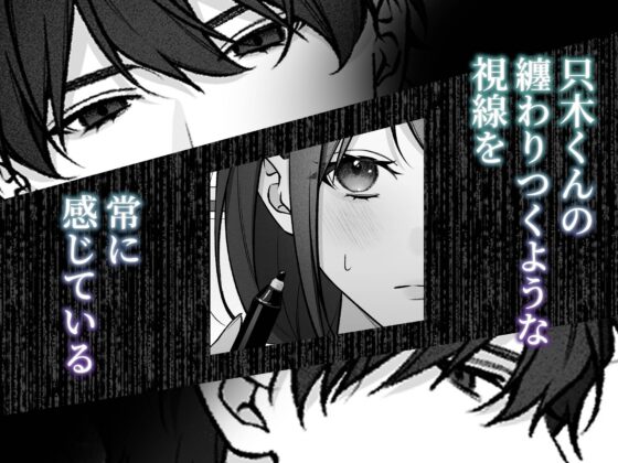 Obsessed with Tadaki: Clingy Sticky Sex