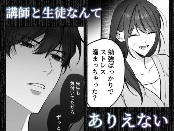 Obsessed with Tadaki: Clingy Sticky Sex