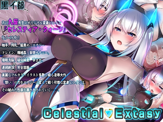 Celestial Ecstasy