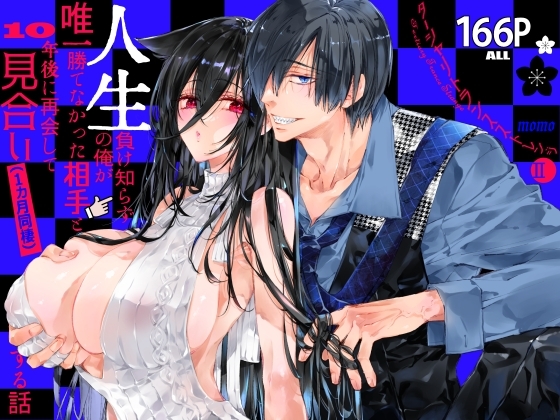 TL Strange: Reuniting 10 Years Later with My Only Defeat
