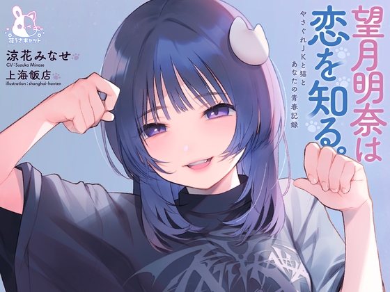 Akina Mochizuki Discovers Love - 4 Hours of Pure Romance