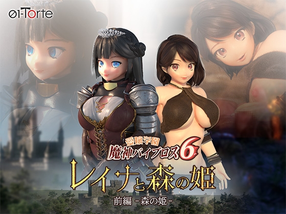 Demon Academy Vibros 6: Reina and the Forest Princess Part 1
