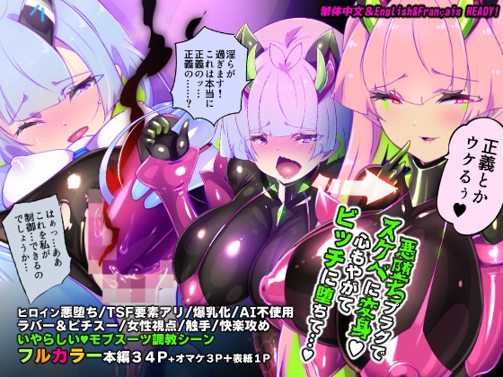 Serious Reincarnated Female Android Corruption Comic - Pricetzarna Zwei