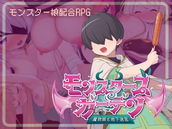 Monster's Garden: Monster Girls & Underground Maze