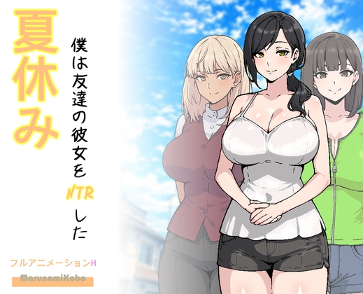Summer Break: I Cuckolded My Friend's Girlfriend