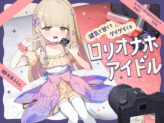 [Early Purchase Bonus] Because she's so tiny, you can freely 