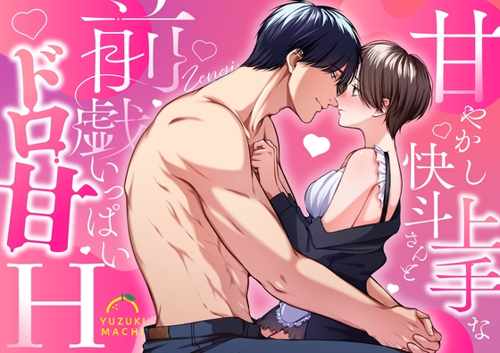 Kaito's Sweet Indulgence: Foreplay-Filled Sugary Love