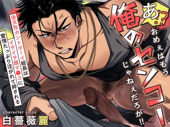 Wait?! You're Not My Teacher Anymore!! ~Delinquent Boy Turned Girl Gets Filled with Love~