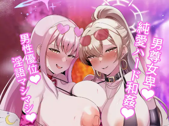 Master Teacher Included with Lustful Mating