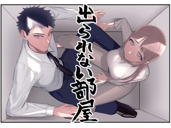 Trapped Hot Spring - Losing Control with My Senior