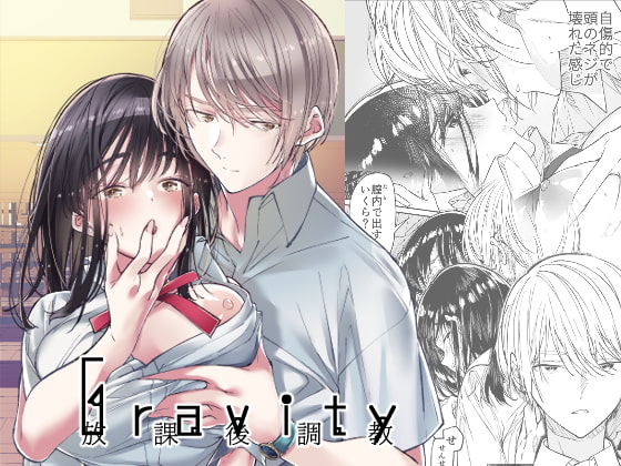 Gravity ~Complete Collection~ i and eye and Love's Story