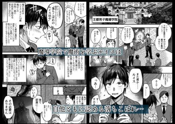 The Dropout Bound by the Yandere Mage's Obsessive Love