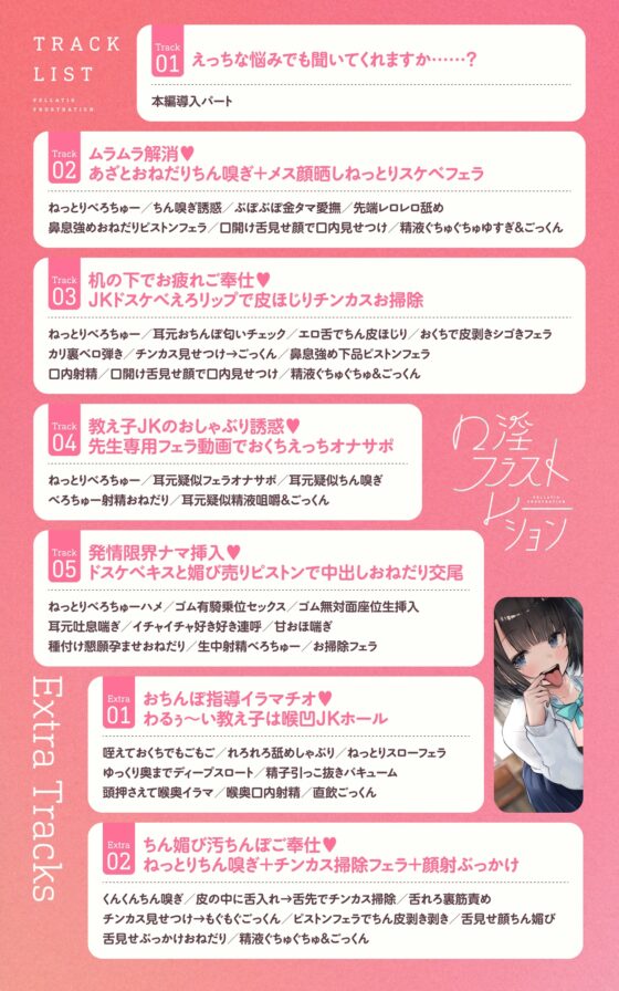 Oral Frustration: Cunning Pure Girl JK's Sexual Desire Relief