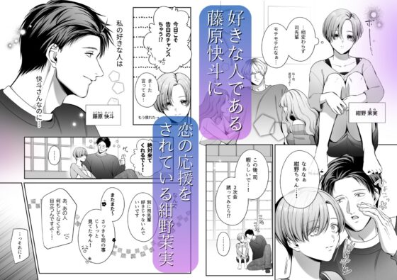 Kaito's Sweet Indulgence: Foreplay-Filled Sugary Love