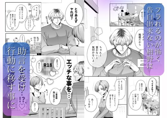 Kaito's Sweet Indulgence: Foreplay-Filled Sugary Love